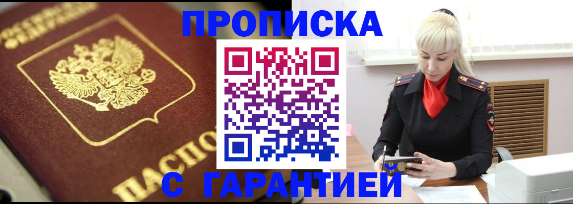 прописка для школы в Димитровграде