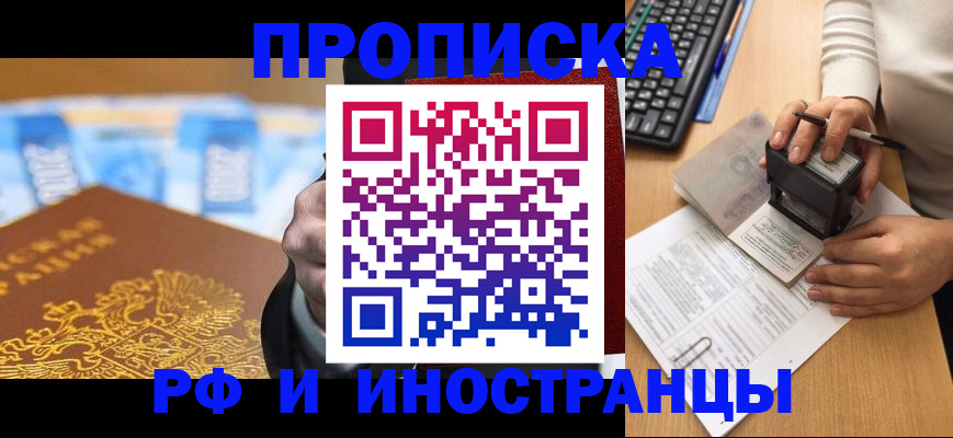 регистрация в Димитровграде