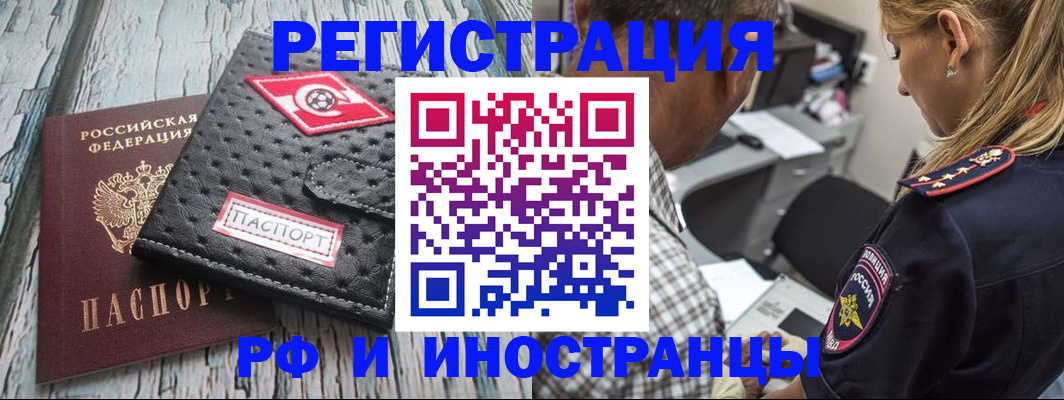 прописка паспорт в Димитровграде